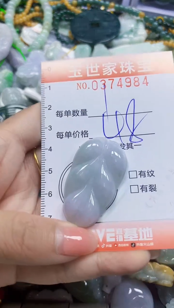 颈饰未镶嵌翡翠闪购0374984