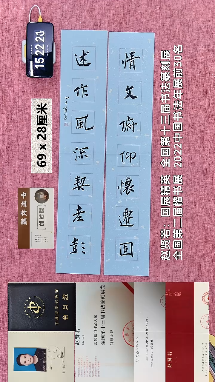 书法201    赵老师书法作品