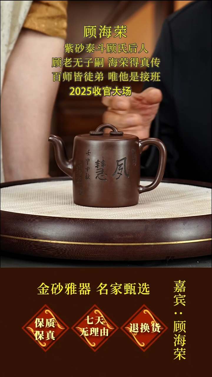 茶壶紫砂23 顾海荣  双圈  顾氏紫泥  350毫升