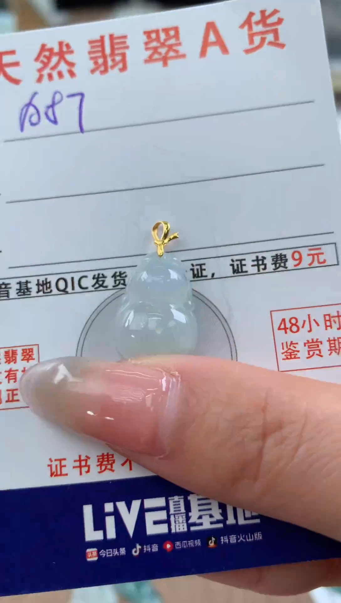 【闪购商品】翡翠颈饰18K金镶嵌天然A货翡翠挂件 