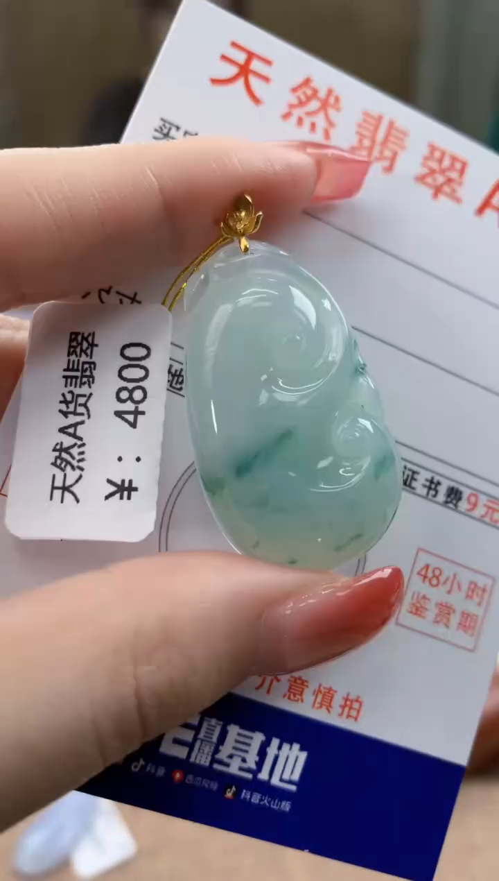 颈饰18K金镶嵌翡翠天然A货翡翠挂件