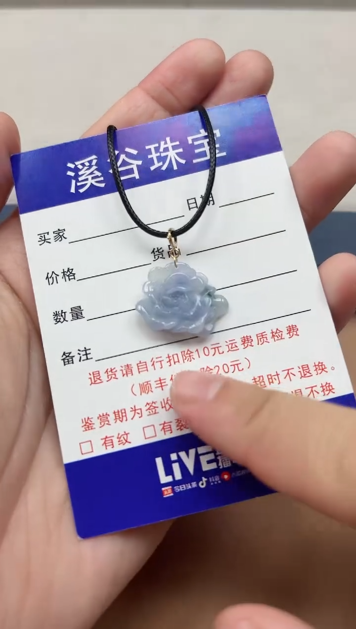 【闪购商品】翡翠颈饰18K金镶嵌花