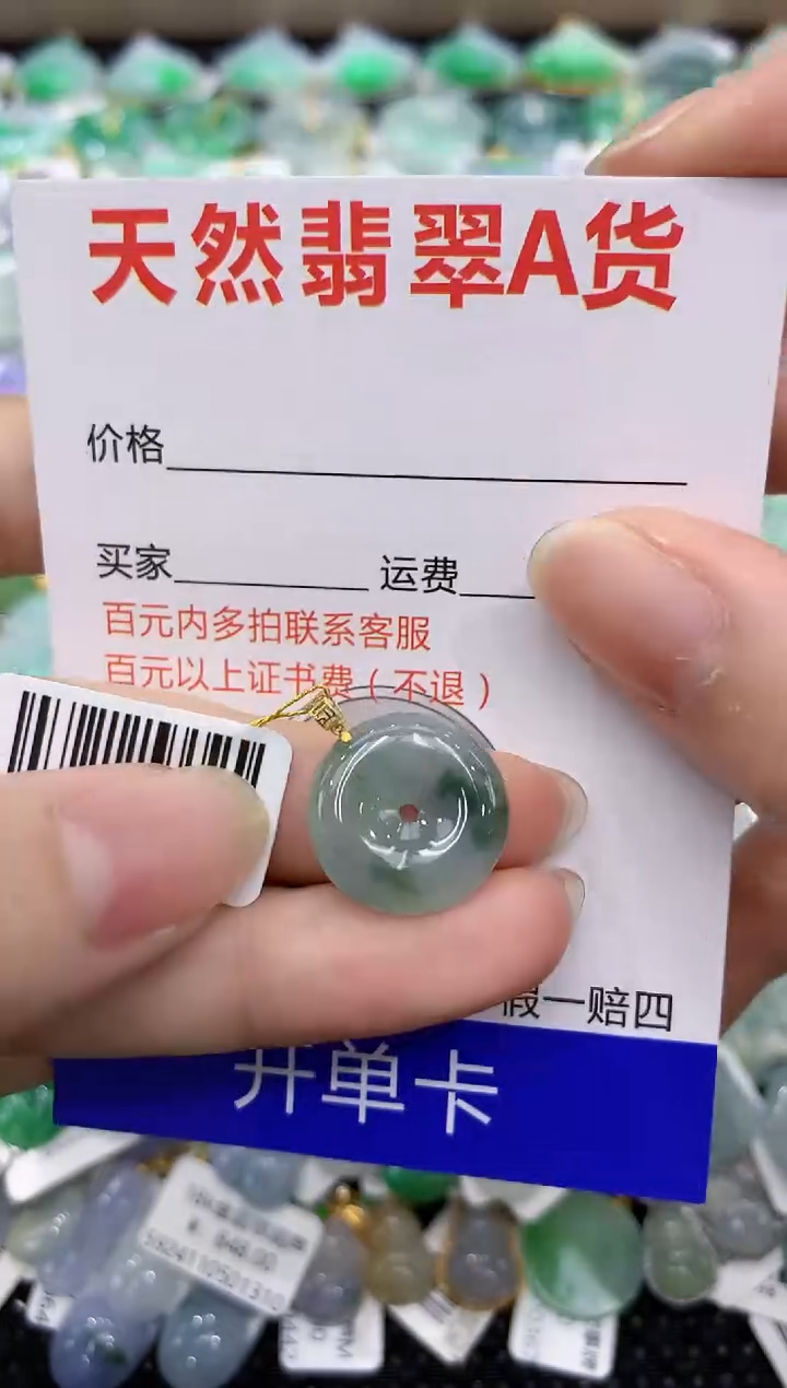 【闪购商品】翡翠颈饰18K金镶嵌8888888888