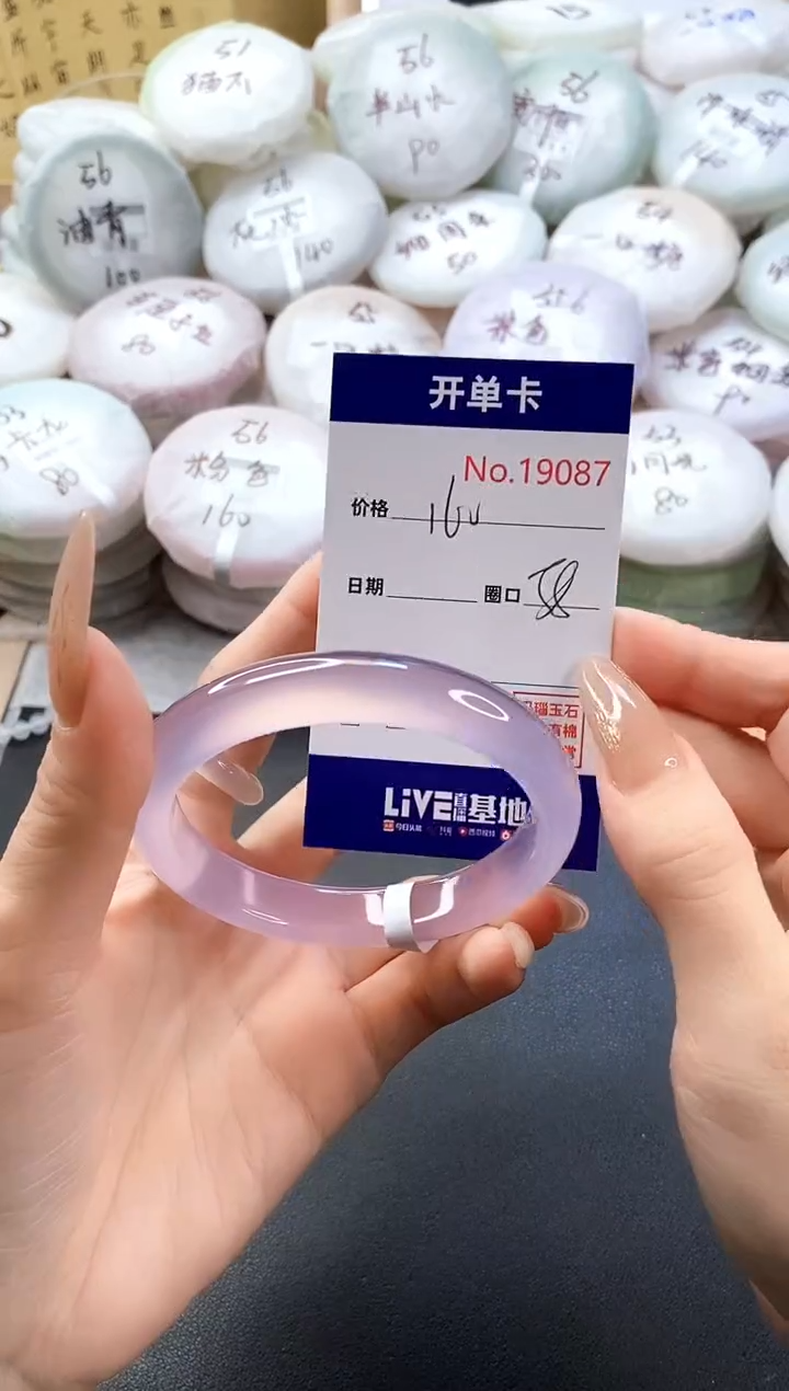 手镯玛瑙/玉髓未镶嵌19087圈口58