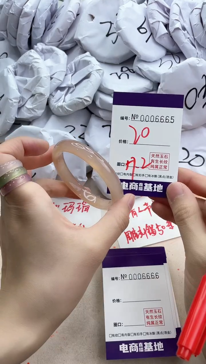 【闪购商品】玛瑙/玉髓手镯未镶嵌6665