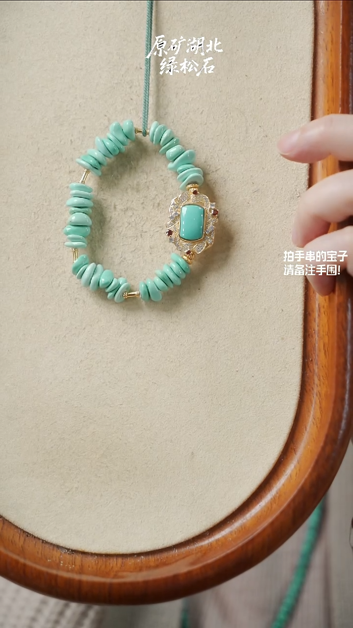 未镶嵌绿松石手串湖北原矿绿松石(不含绳)YXH-011