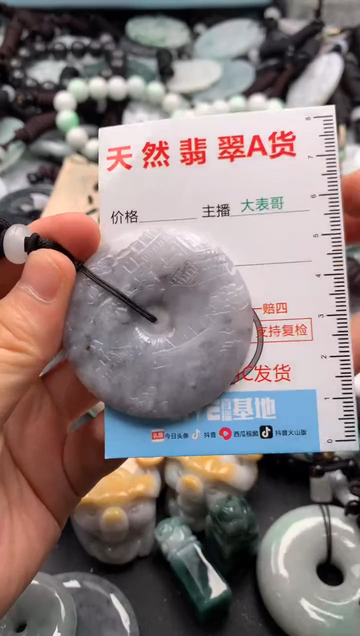 【闪购商品】翡翠吊坠(不含链)未镶嵌1