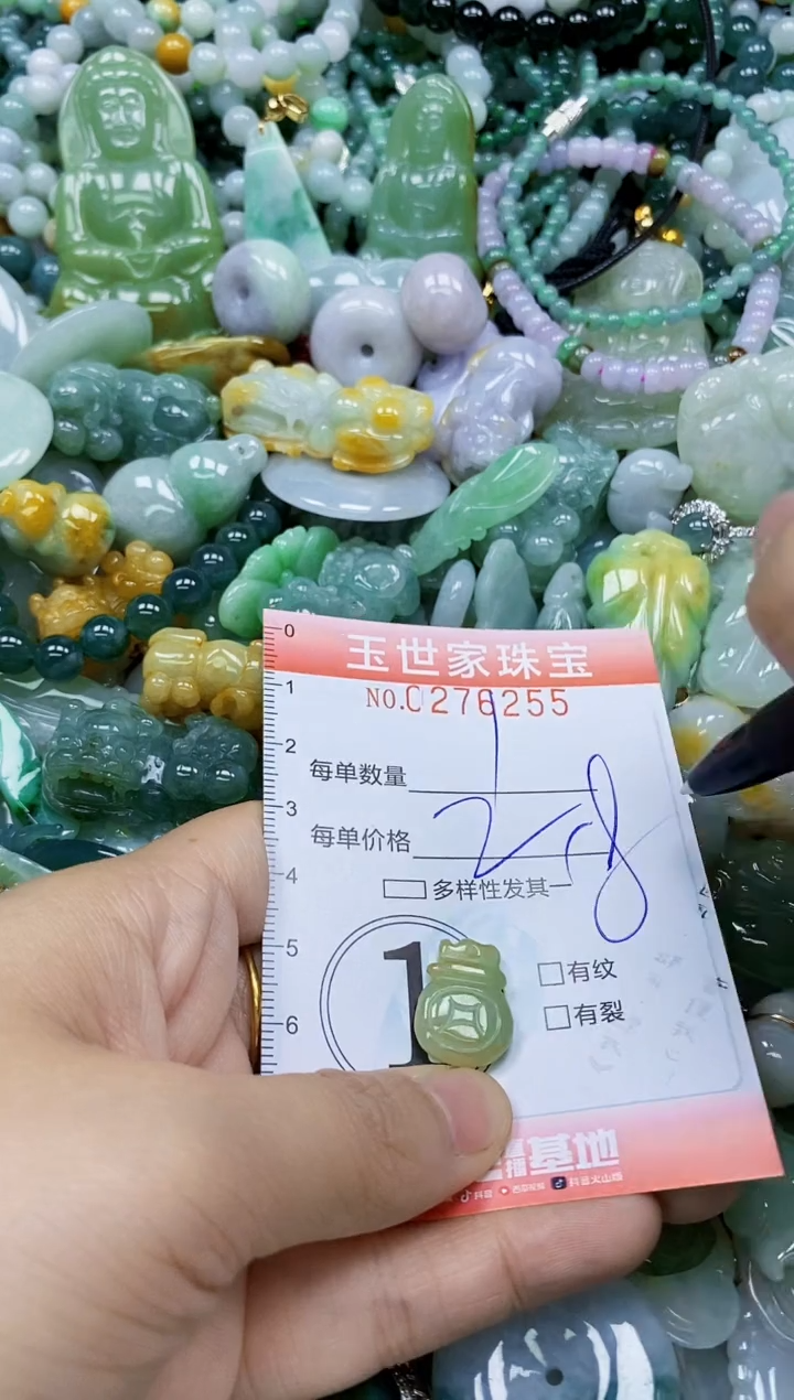 翡翠未镶嵌颈饰闪购0276255