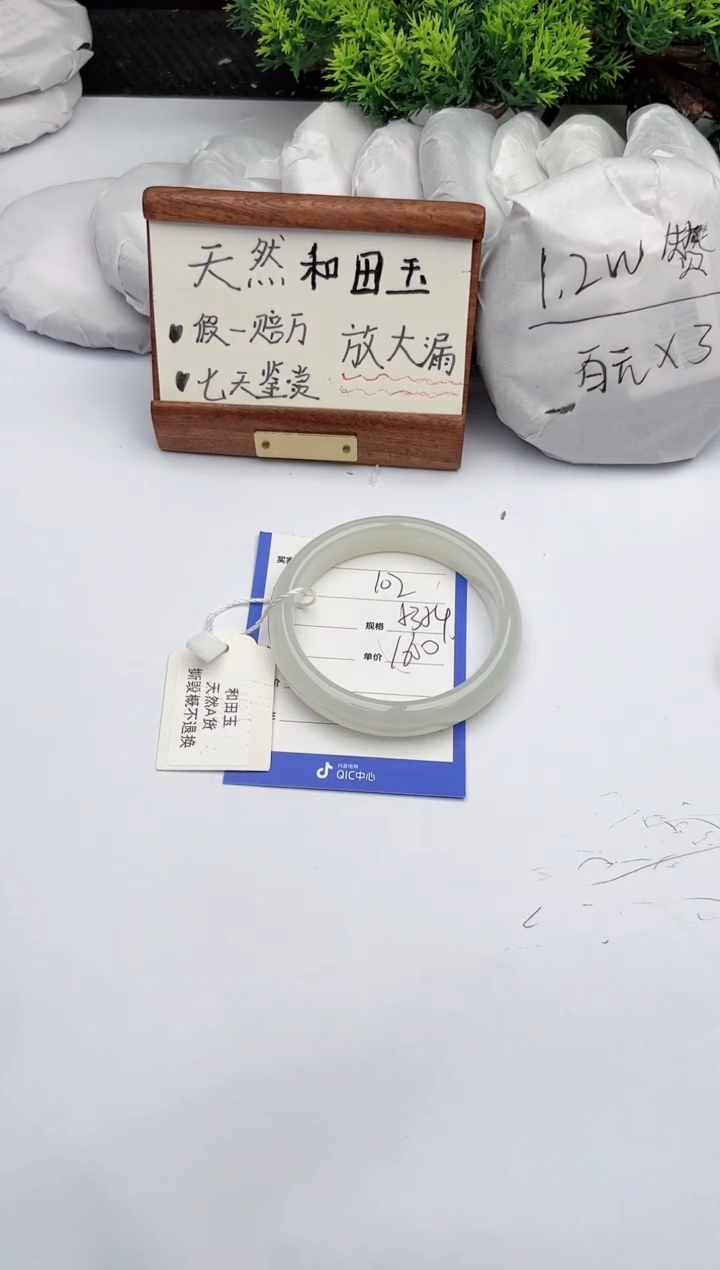 【闪购商品】和田玉手镯未镶嵌柯沛102