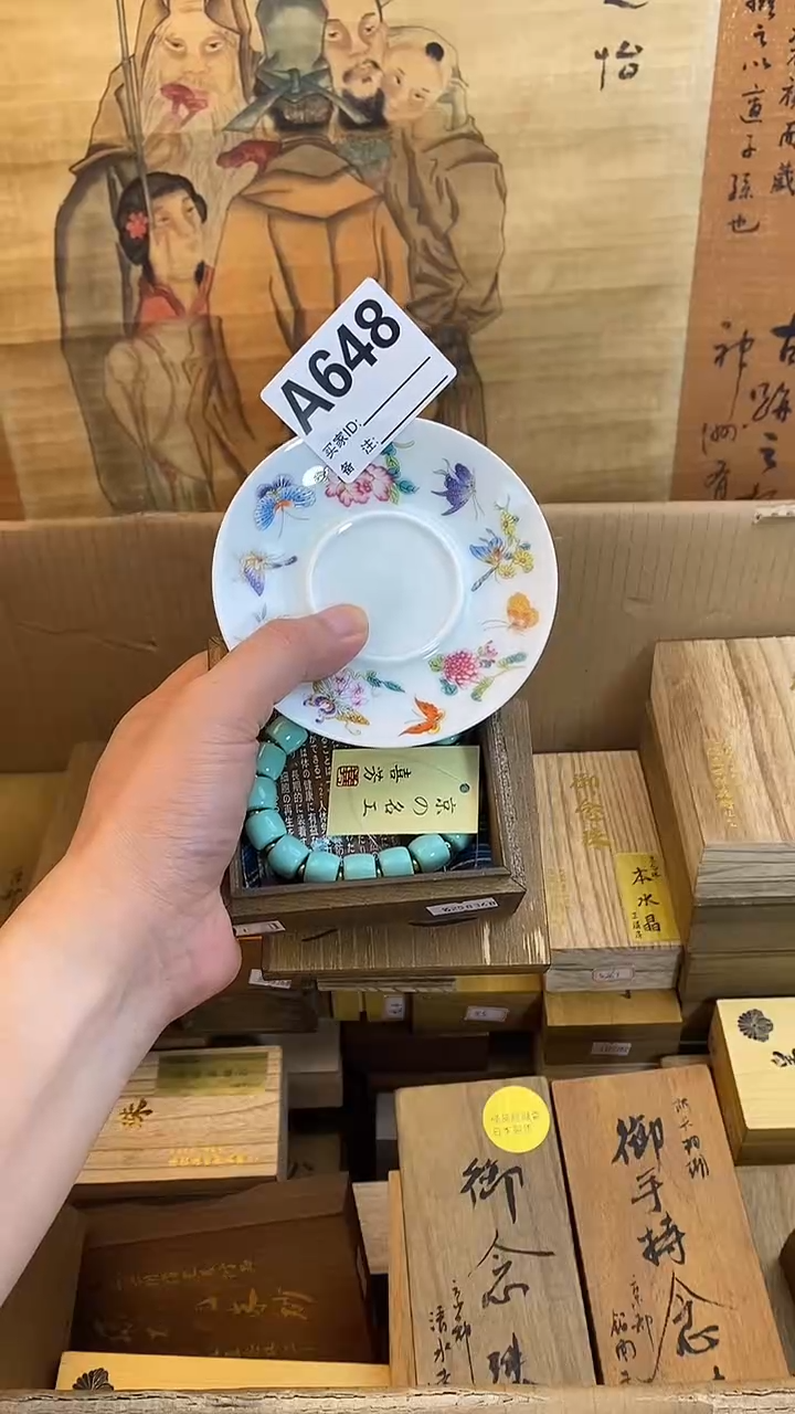 琉璃手工艺品648瓷器手串儿多样性发一