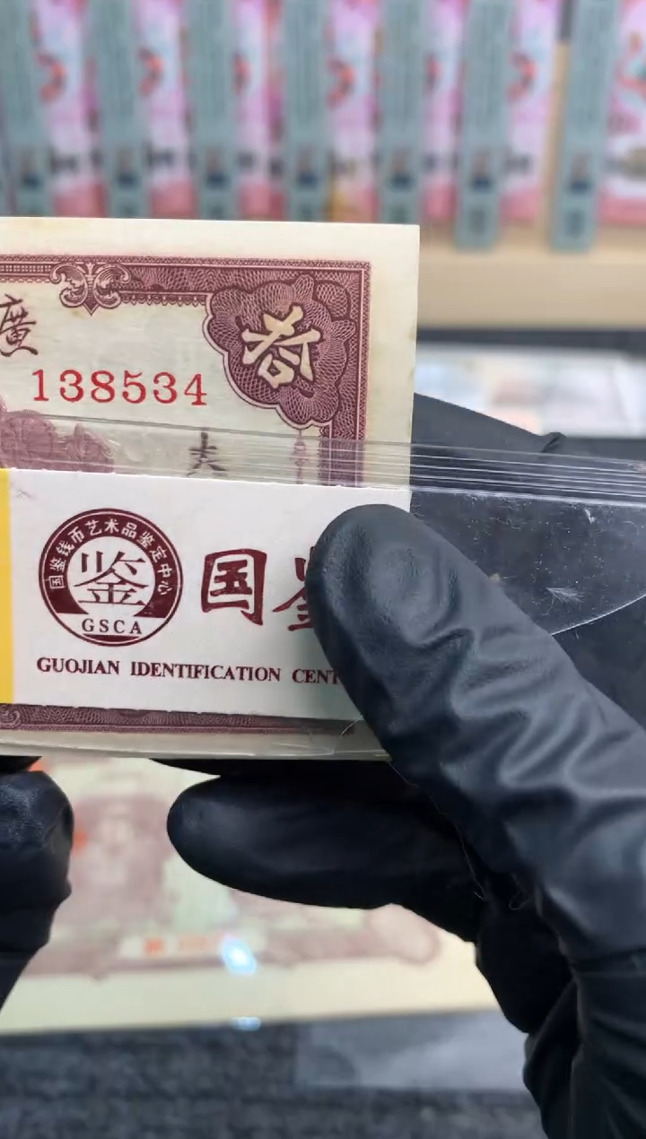 【闪购商品】纸138534   面值10元  