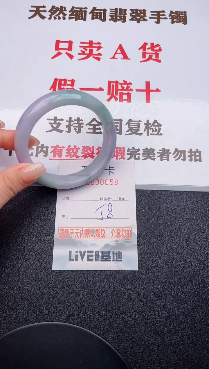 未镶嵌手镯翡翠58有纹有裂有瑕疵