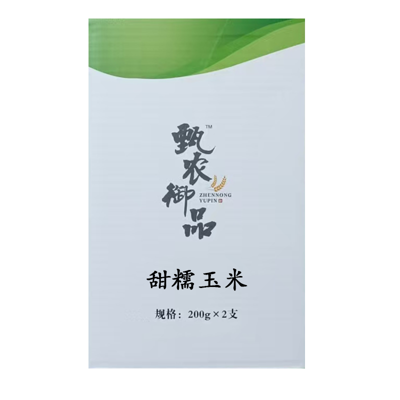 糯伯伯东北精选黄糯玉米真空包装香甜粘糯代餐玉米棒