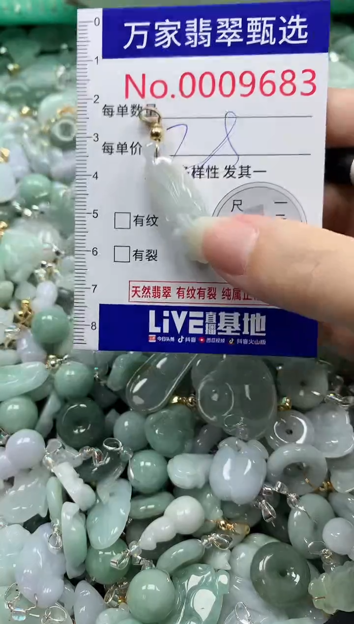 吊坠(不含链)未镶嵌翡翠9683