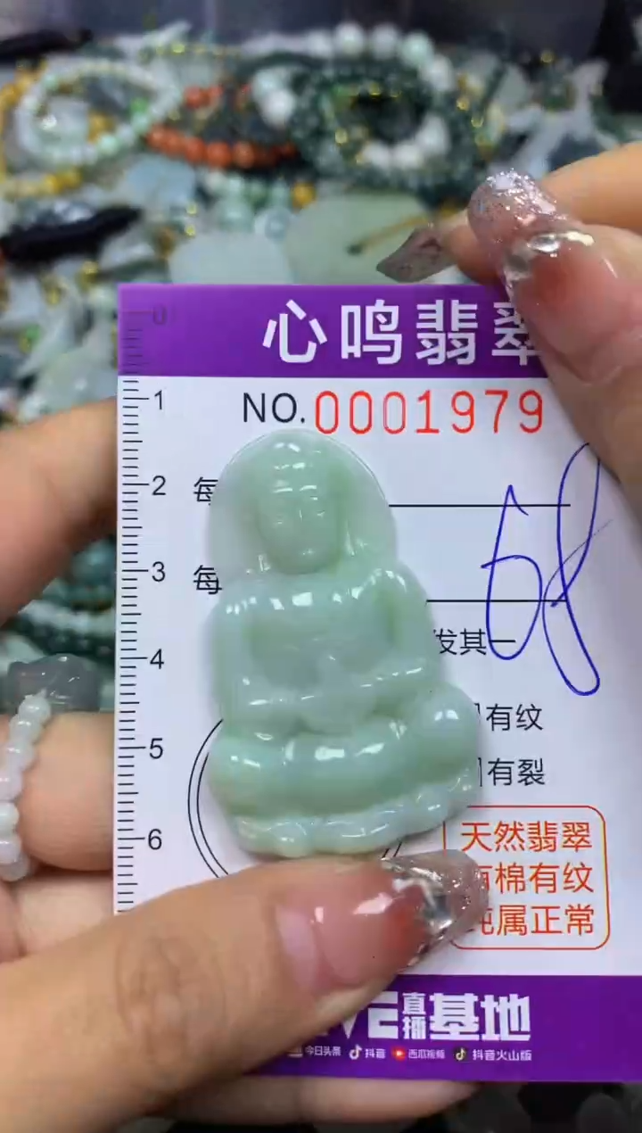 【闪购商品】翡翠颈饰未镶嵌闪购001979