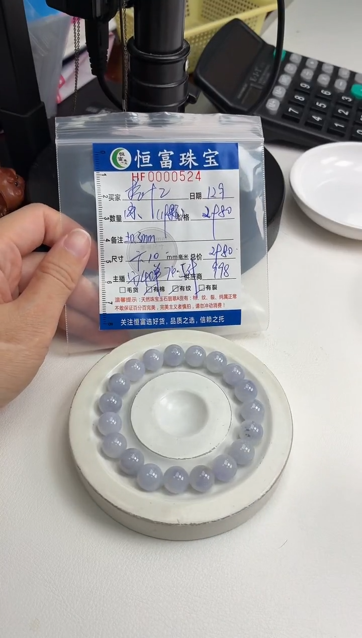 散珠翡翠拾***福卡10mm毫米手串左右524