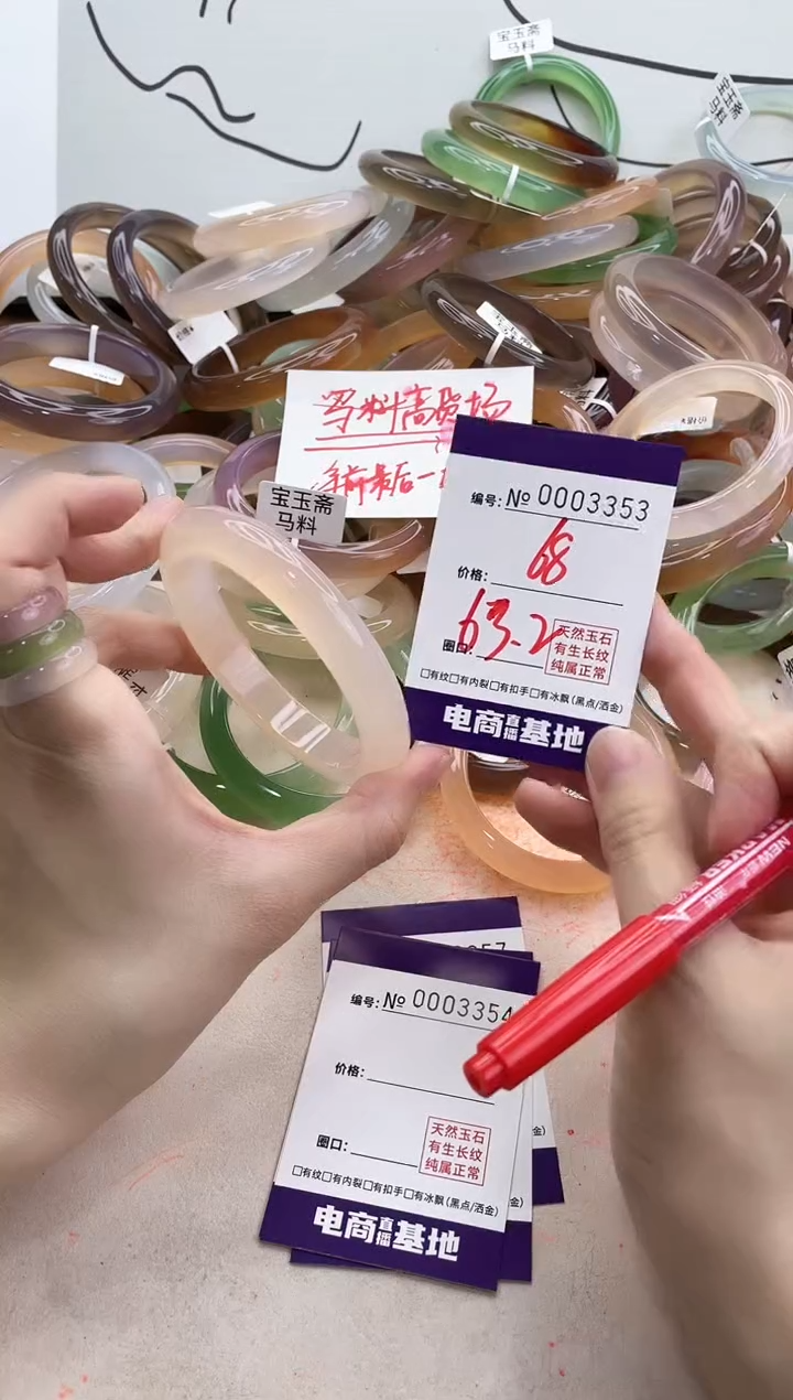 【闪购商品】玛瑙/玉髓手镯未镶嵌3353