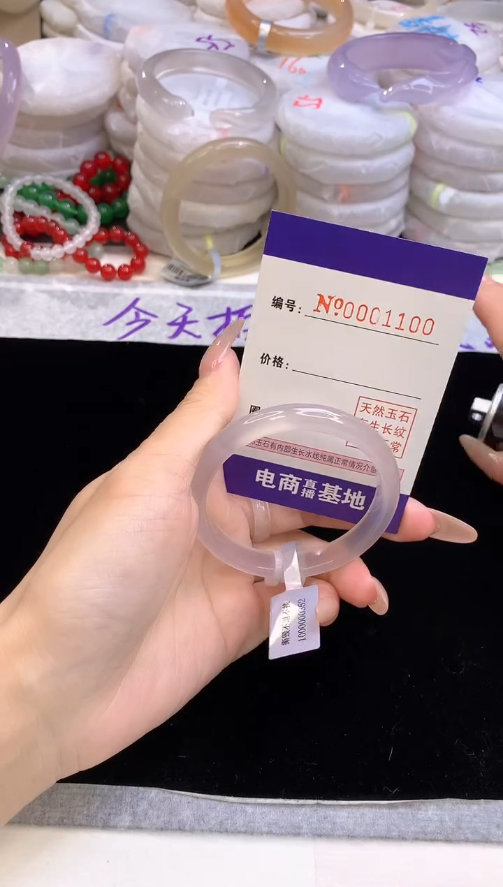 【闪购商品】玛瑙/玉髓手镯未镶嵌1100圈口52
