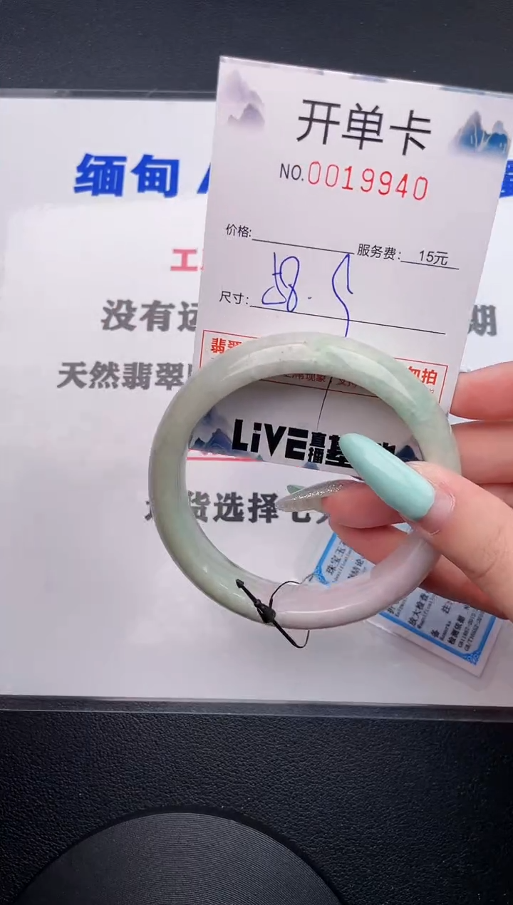 翡翠手镯未镶嵌40
