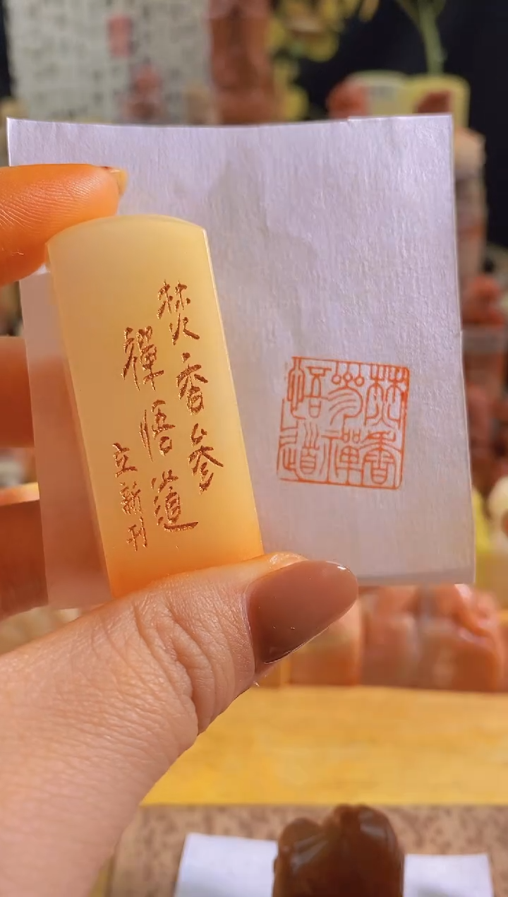 青田石印石白玉zm71 焚香参禅悟道2*2有库存