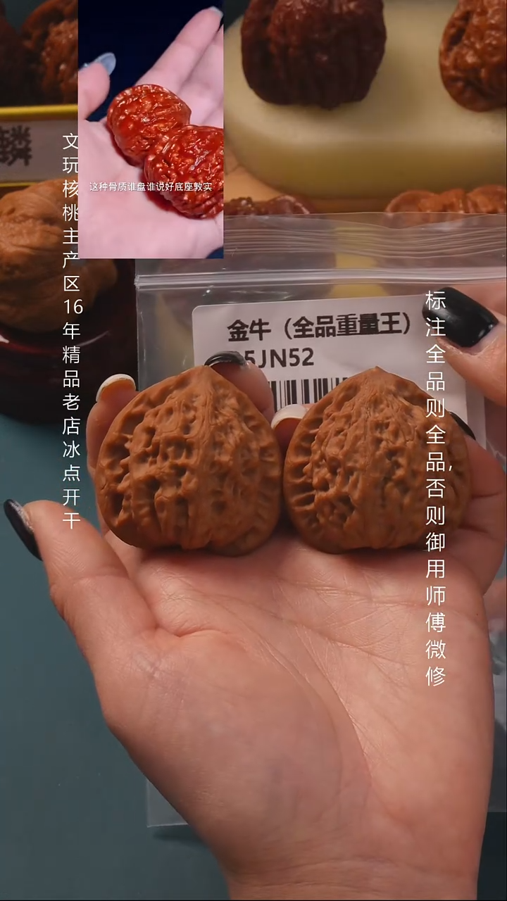 把件桃核40金牛全品9号