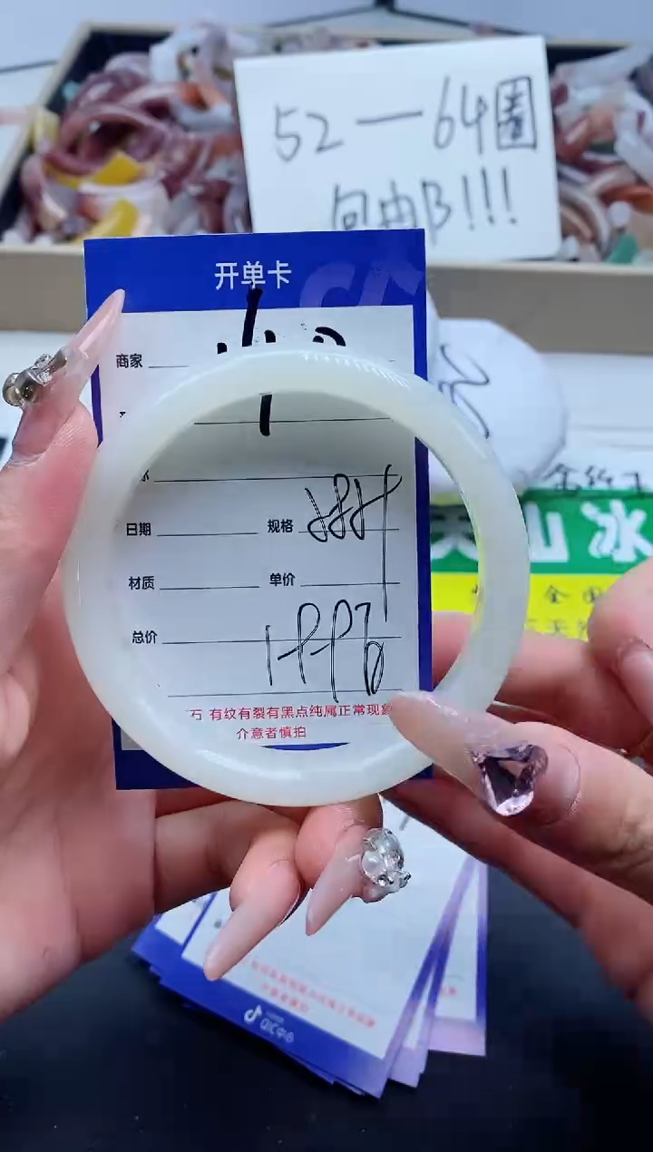 【闪购商品】石英质玉手镯未镶嵌140-59