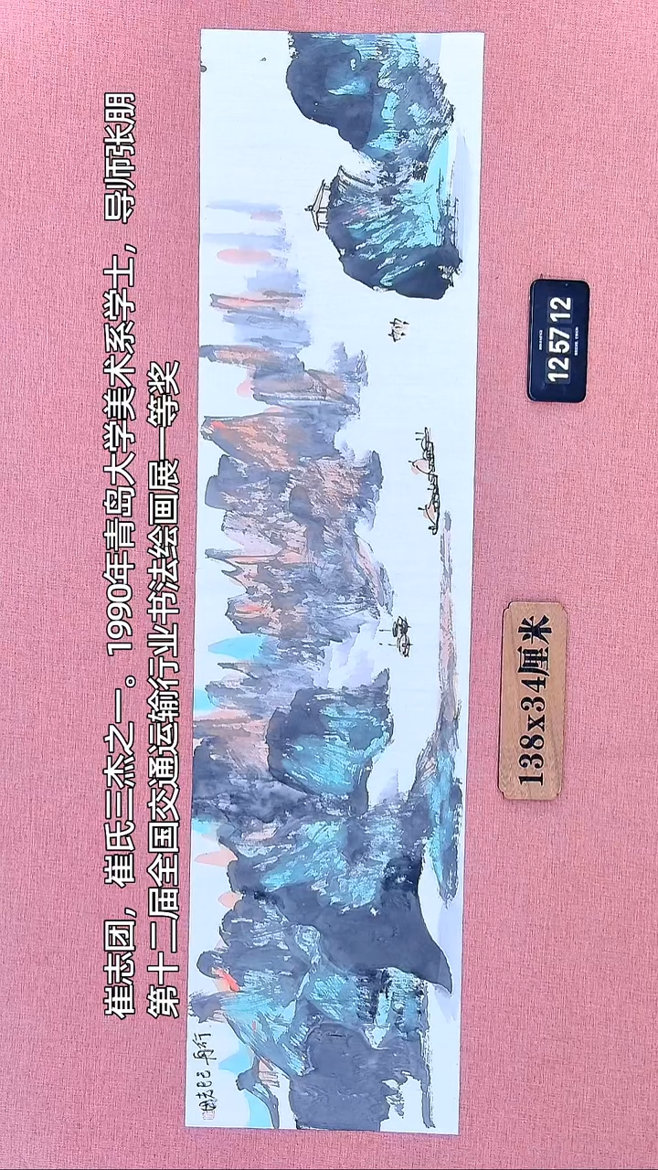 水彩42         崔老师作品