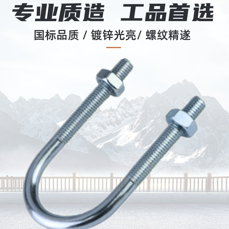 M18U形螺栓国标加长镀锌u型螺丝管卡管夹抱箍骑马卡扣箍抱卡子