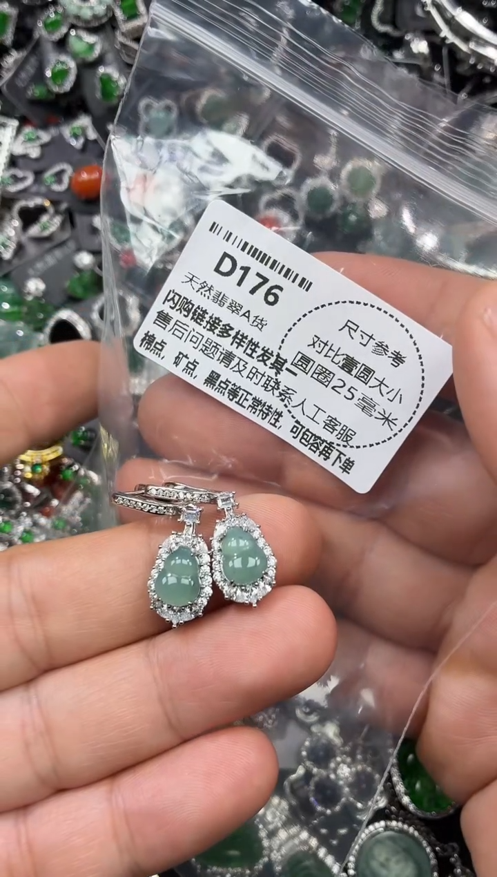 颈饰未镶嵌翡翠D176耳扣