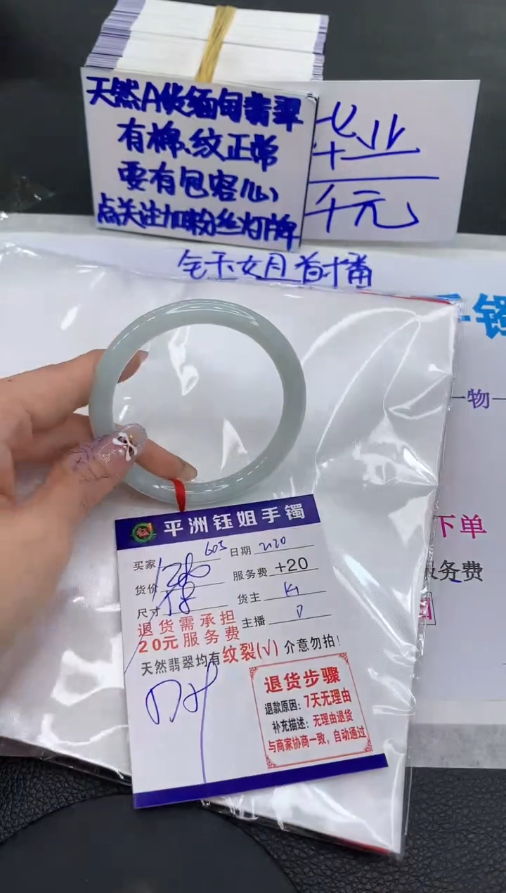 【闪购商品】翡翠手镯未镶嵌1111111111