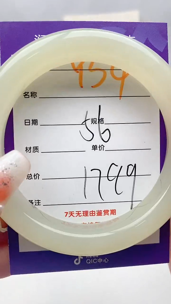 【闪购商品】和田玉手镯未镶嵌Y54微色差