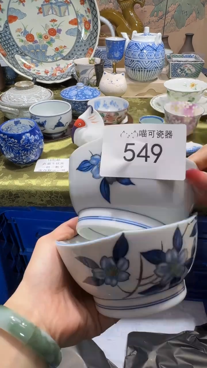瓷片庄*名称 喵可瓷器 闪购类型 定向 庄惟