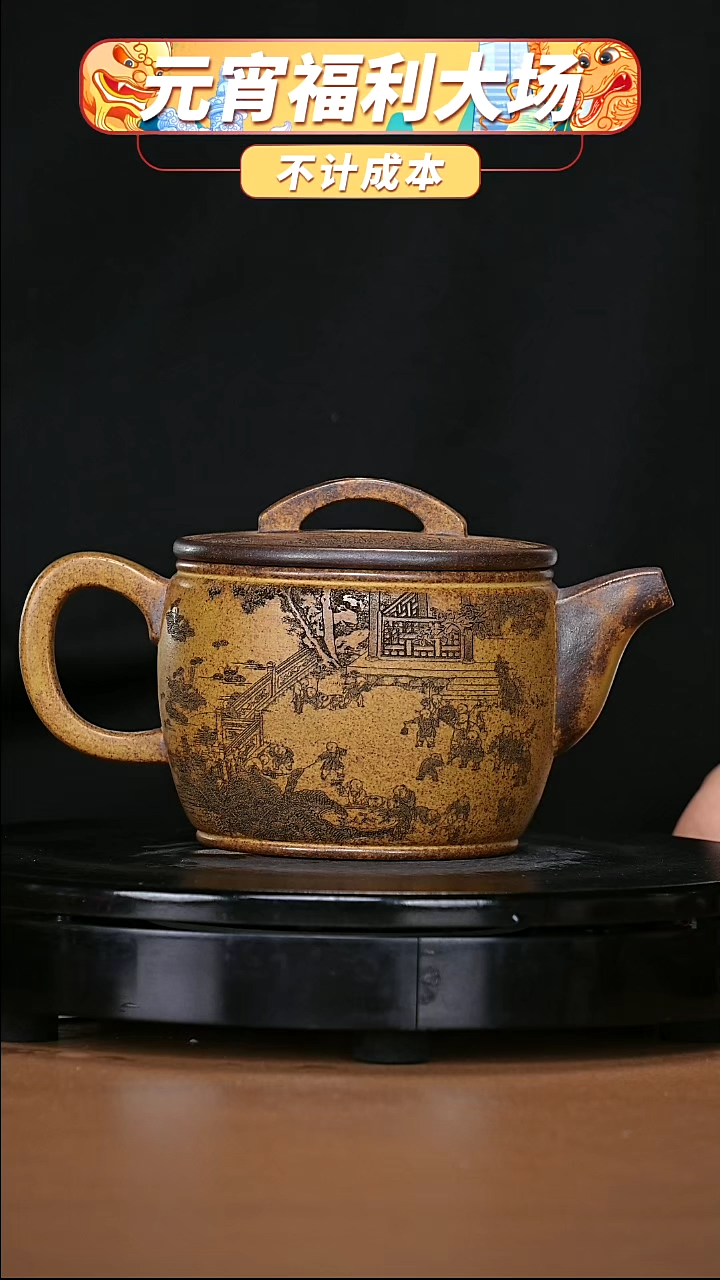 【闪购商品】宜兴原矿高端紫砂