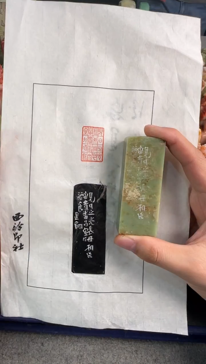 【闪购商品】青田石印石潘建钢老师作品