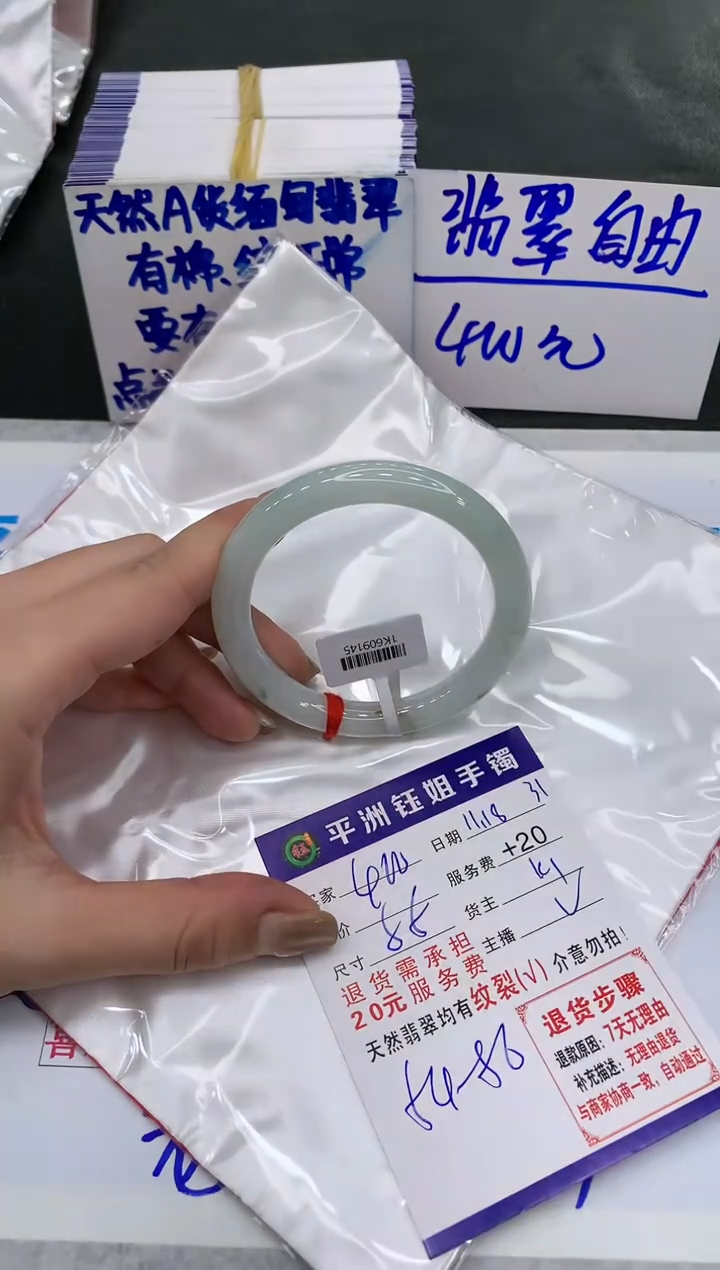 【闪购商品】翡翠手镯未镶嵌400400400