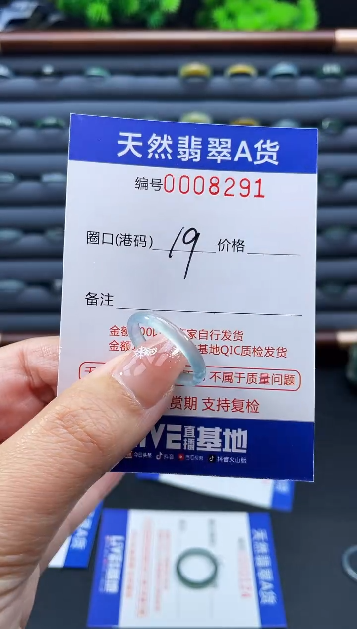 未镶嵌戒指翡翠戒圈