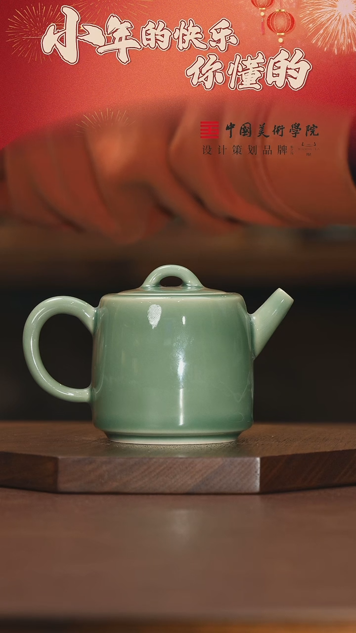 【闪购商品】锦绣宋纹/梅子青/德泽壶