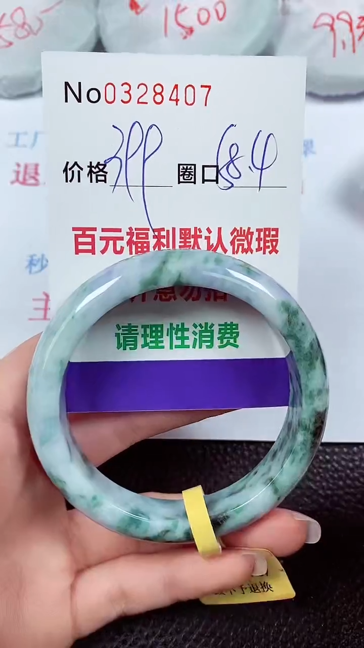 【闪购商品】翡翠手镯未镶嵌00328407