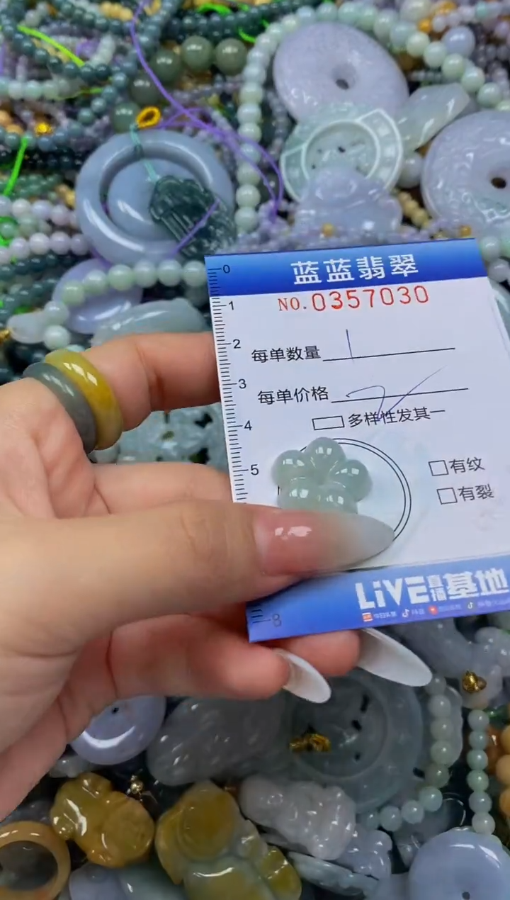 颈饰未镶嵌翡翠闪购0357030