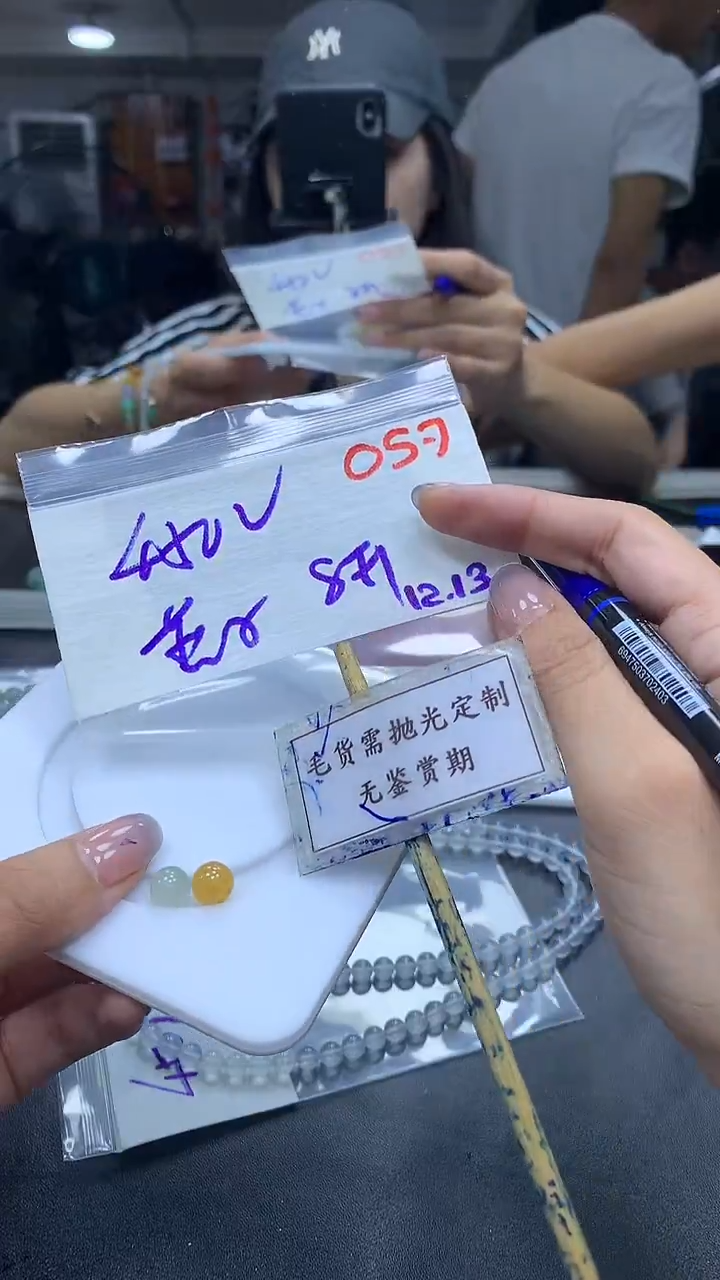 未镶嵌定制翡翠?**?毛货需精细抛光多样性散珠*2+450元