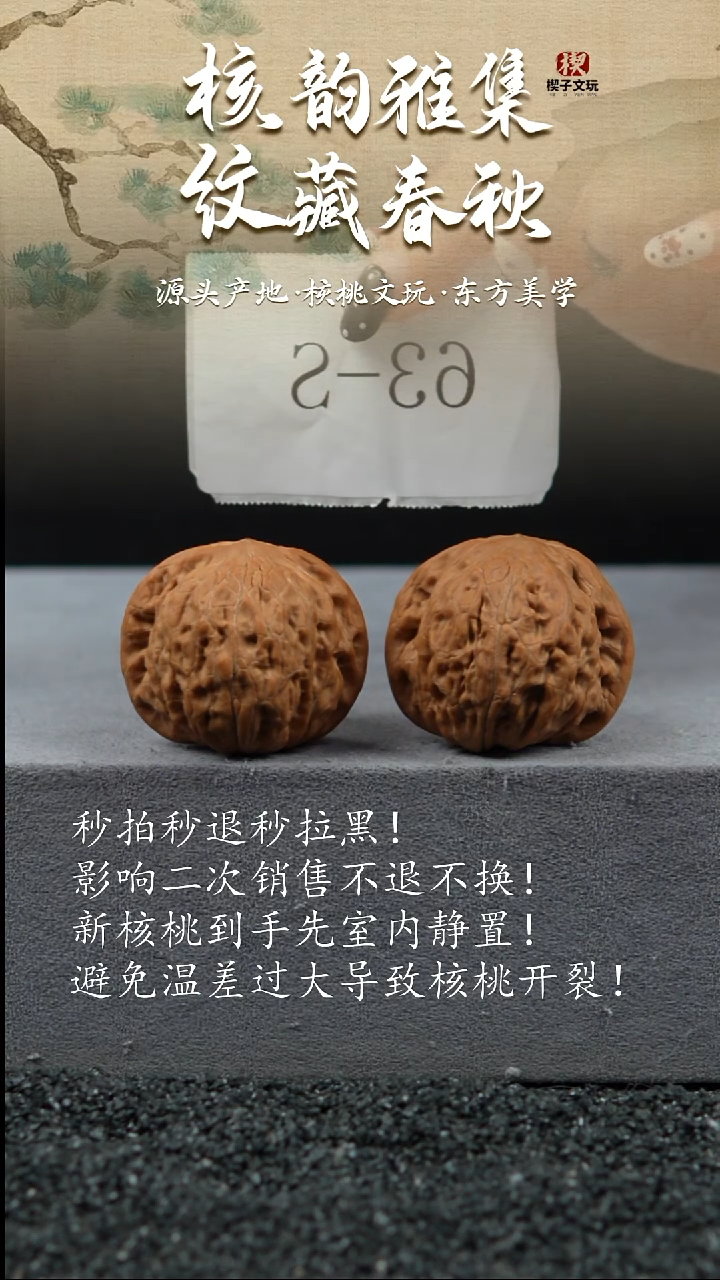 把件文玩核桃铁锤40mm（带正尖）