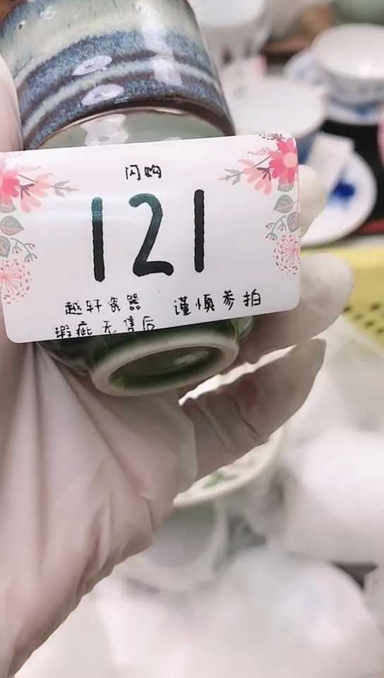 【闪购商品】轩轩瓷器 闪购类型 定向 泉水茶客