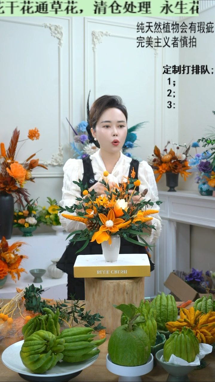 福利永生干花1号（白瓶-绿橙）