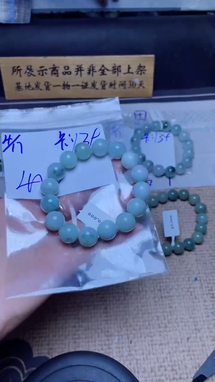 定制翡翠未镶嵌珠串 拍一发一