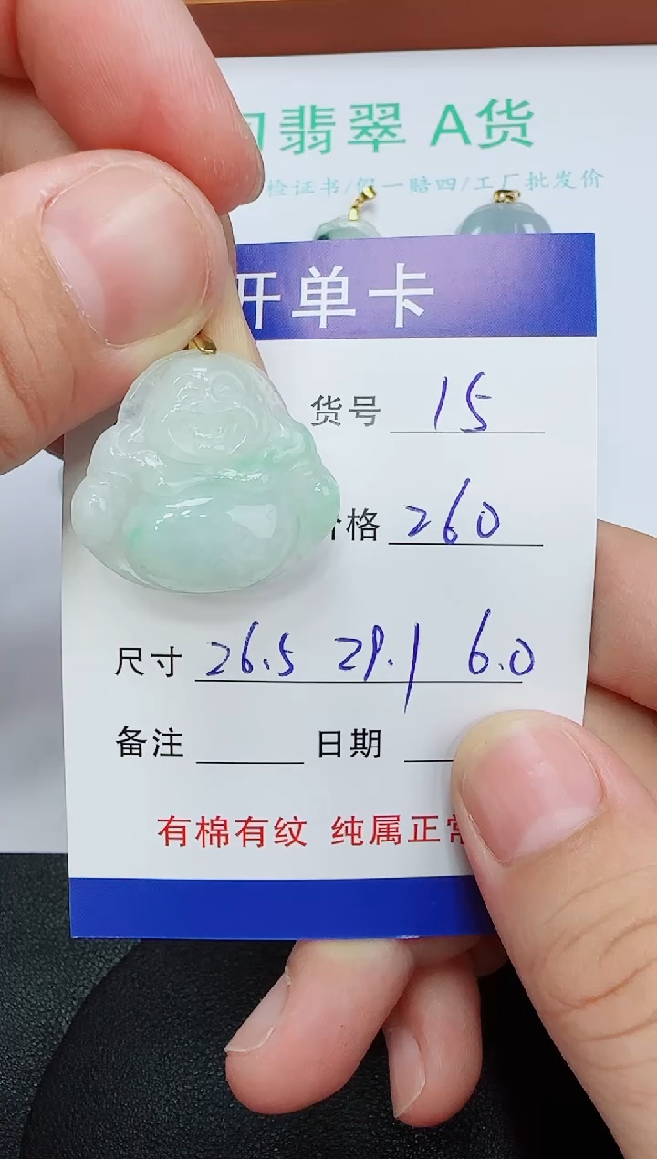 吊坠(赠链)未镶嵌翡翠15