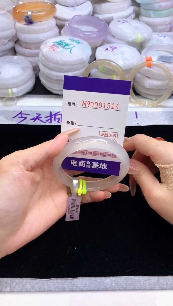 【闪购商品】玛瑙/玉髓手镯未镶嵌1914圈口57-58