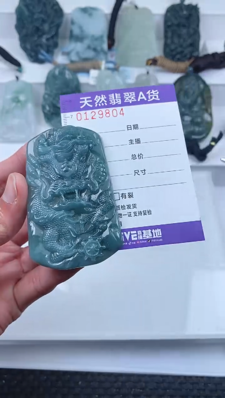 【闪购商品】翡翠颈饰未镶嵌         804