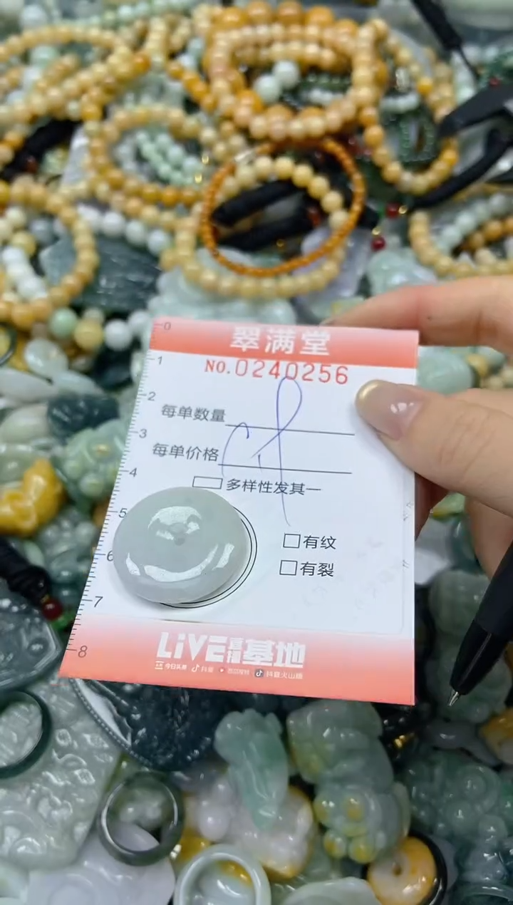 未镶嵌挂件翡翠闪购0240256