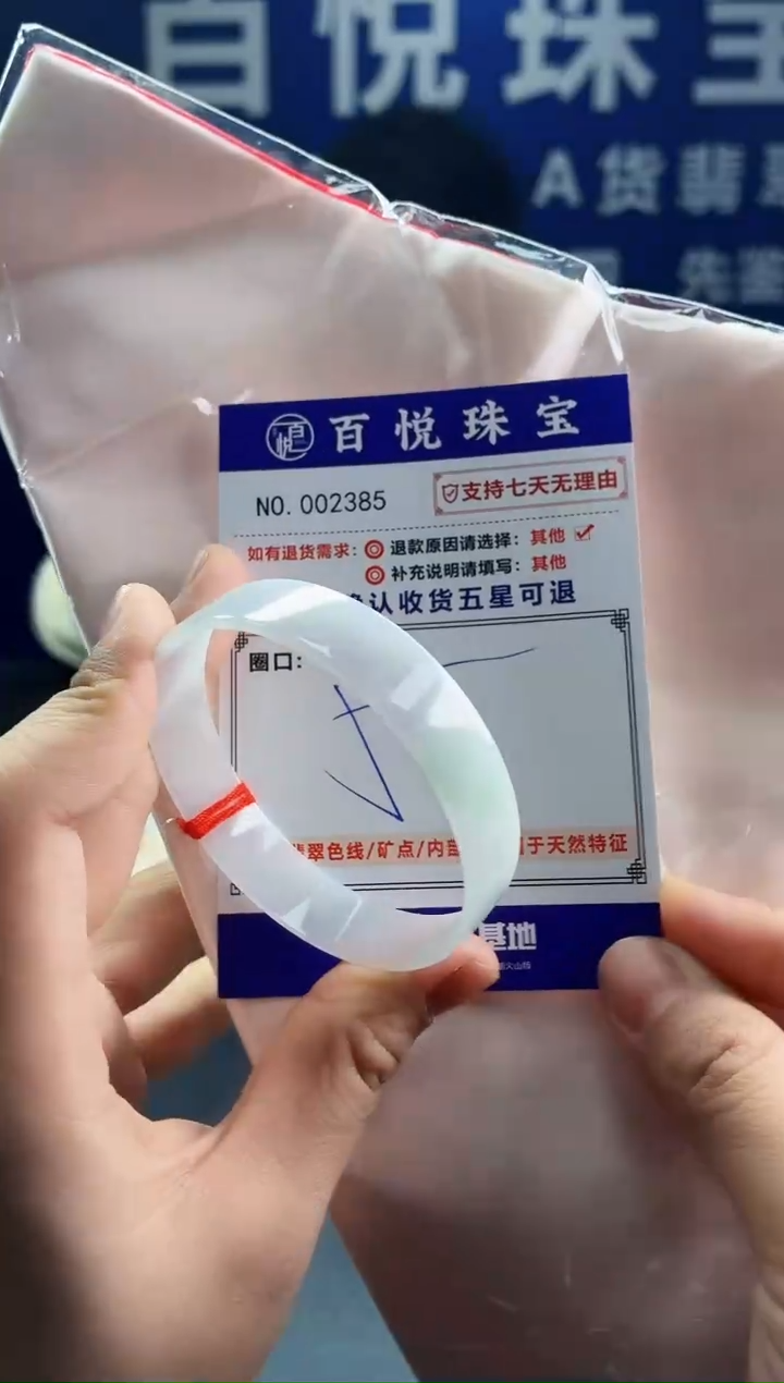 未镶嵌手镯翡翠叮当镯公主镯