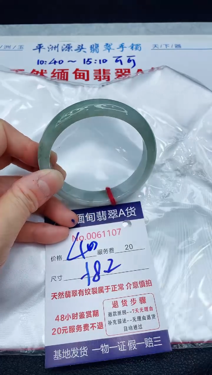 【闪购商品】翡翠手镯未镶嵌1111111111